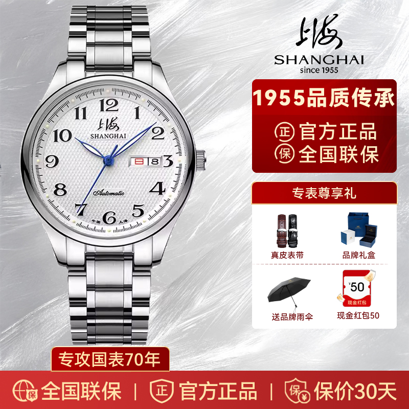 上海国民系列商务休闲简约腕表