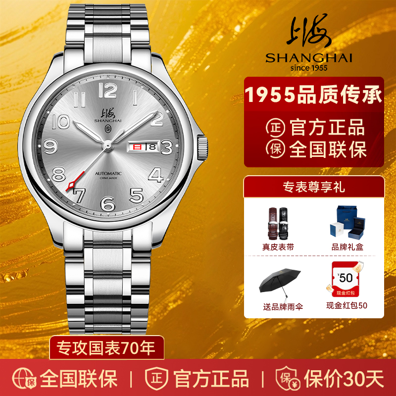 上海手表全镂空透底机械表