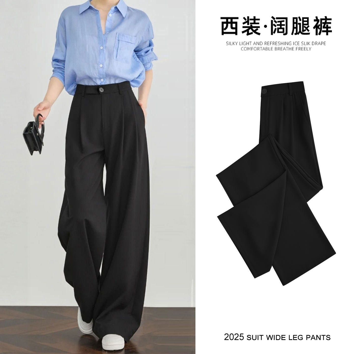 黑色西装裤女秋冬2025新款加绒高腰垂坠感休闲裤直筒宽松阔腿裤