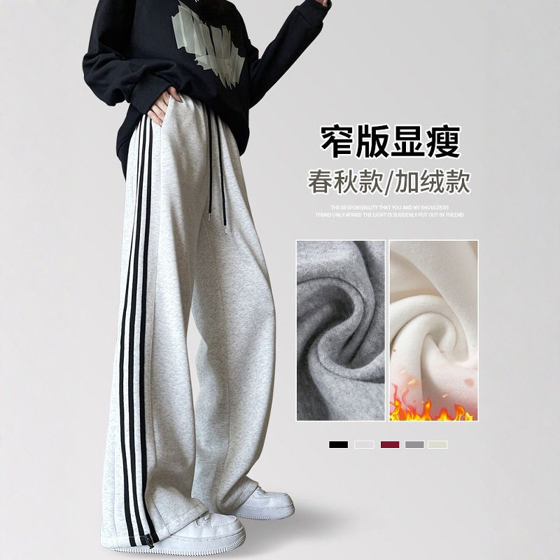 白灰色条纹运动裤女秋冬2025新款美式加绒卫裤小个子窄版直筒裤子