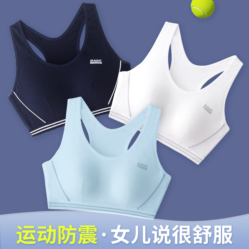 内衣女发育期大童背心款初中高中学生青春期女孩运动跑步文胸