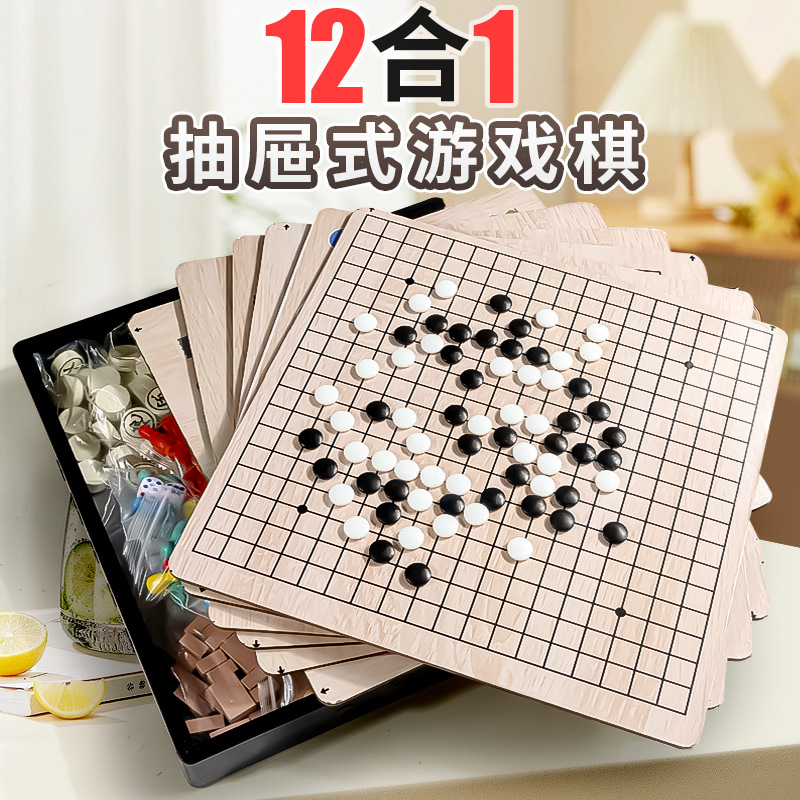 飞行棋跳棋五子象棋军旗斗兽棋多功能合一棋盘类大全儿童益智