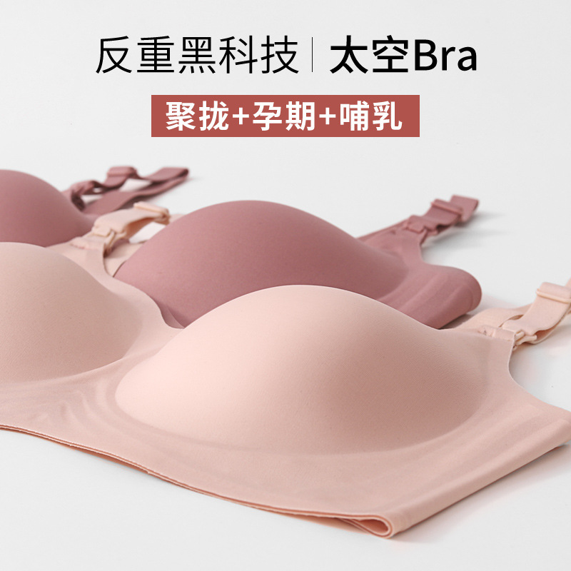哺乳文胸高端防下垂聚拢美夏季薄款背母乳期孕妇哺乳内衣婧麒