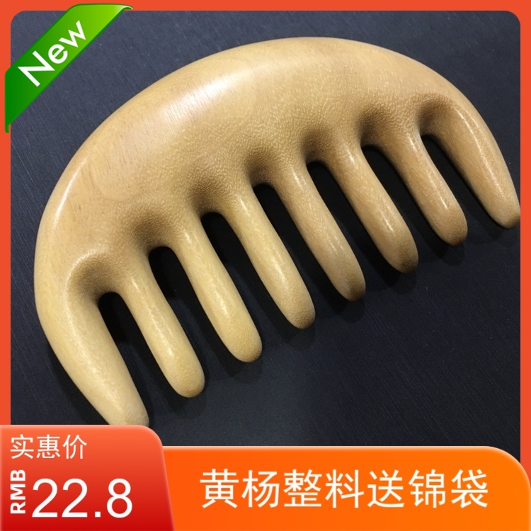 按摩梳子天然黄杨木梳檀香木头部八齿经络梳防脱发宽齿圆头包邮