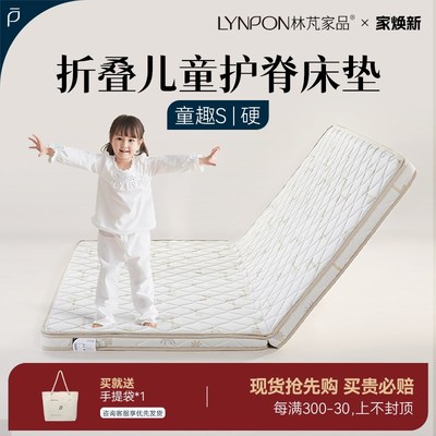林芃童趣S儿童床垫护脊无甲醛超标青K少年天然黄麻榻榻米偏硬