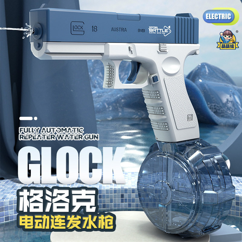 黑科技脉冲连发电动水枪玩具儿童自动喷水格洛克战斗滋次呲泼水节