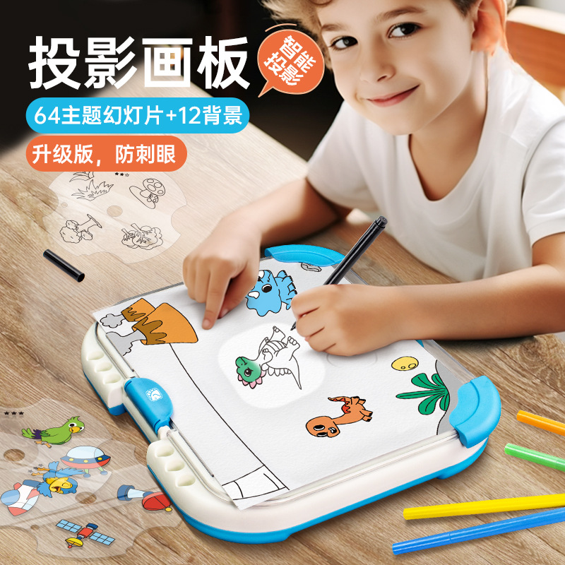 便携式儿童智能投影画板临摹画画神奇绘画涂鸦黑板投影仪科教玩具
