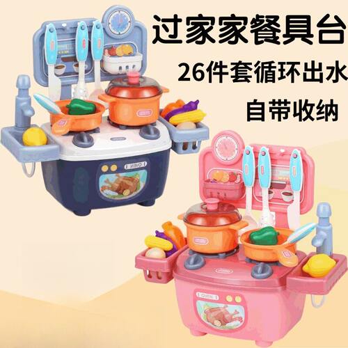 儿童过家家厨房切切乐玩具男女孩仿真厨具6宝宝2-3岁做饭煮饭套装