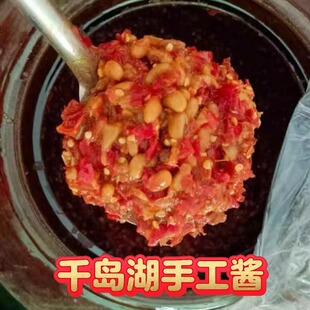 千岛湖特产农家酱调味酱黄豆酱炒菜酱土酱辣椒酱淳安酱大桶装10斤
