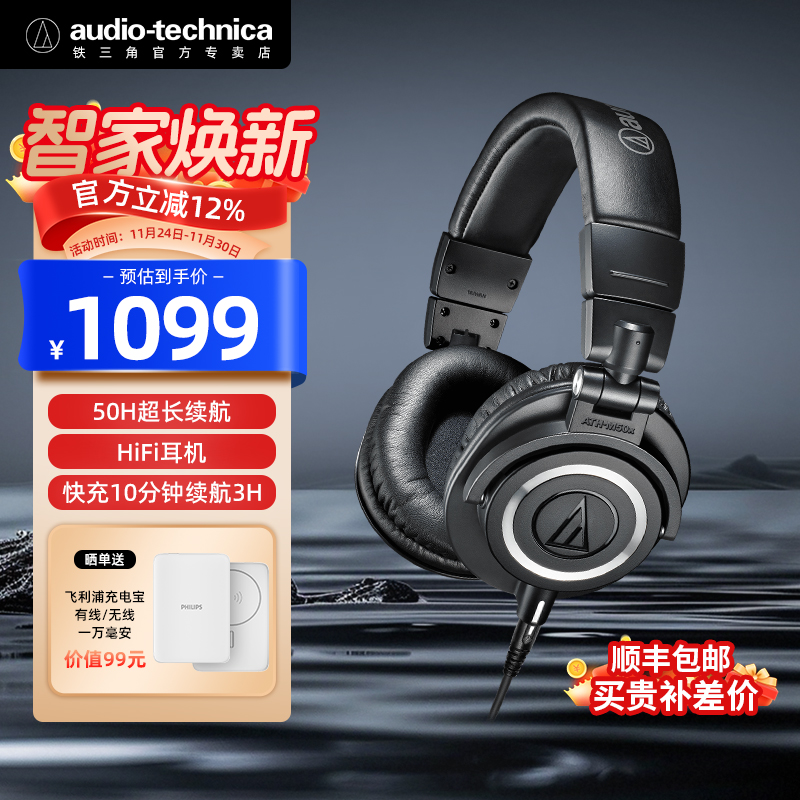 铁三角有线耳机铁三角ATHM50x