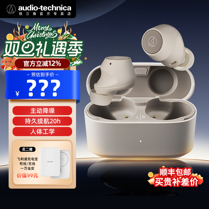 铁三角蓝牙耳机降噪入耳式高音质主动ATH-CKS30TW+真无线运动耳塞