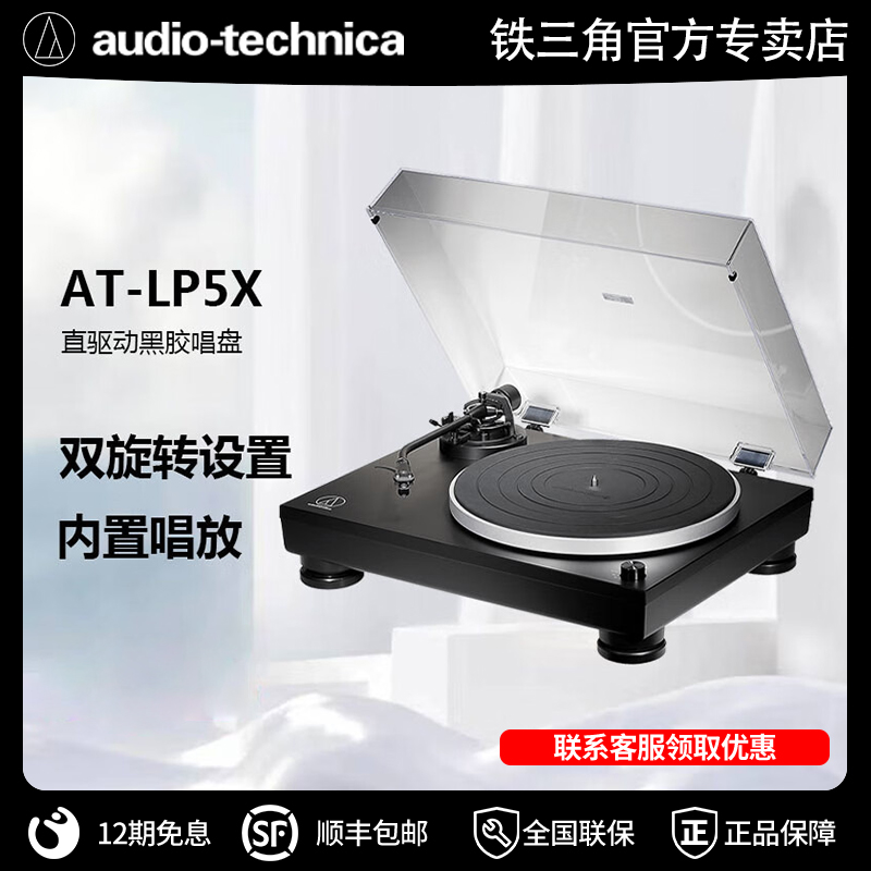 直驱留声机铁三角黑胶唱片机