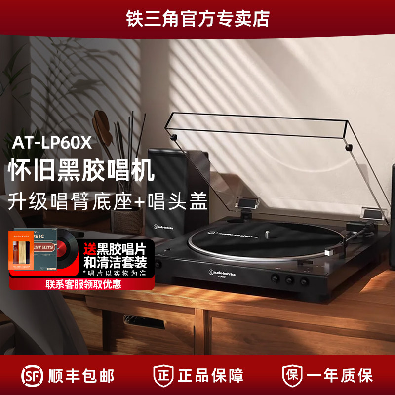 蓝牙黑胶唱机铁三角复古唱盘机图片