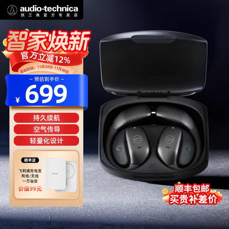 铁三角无线蓝牙耳机 ATH-AC5TW 挂耳式运动跑步不入耳开放式