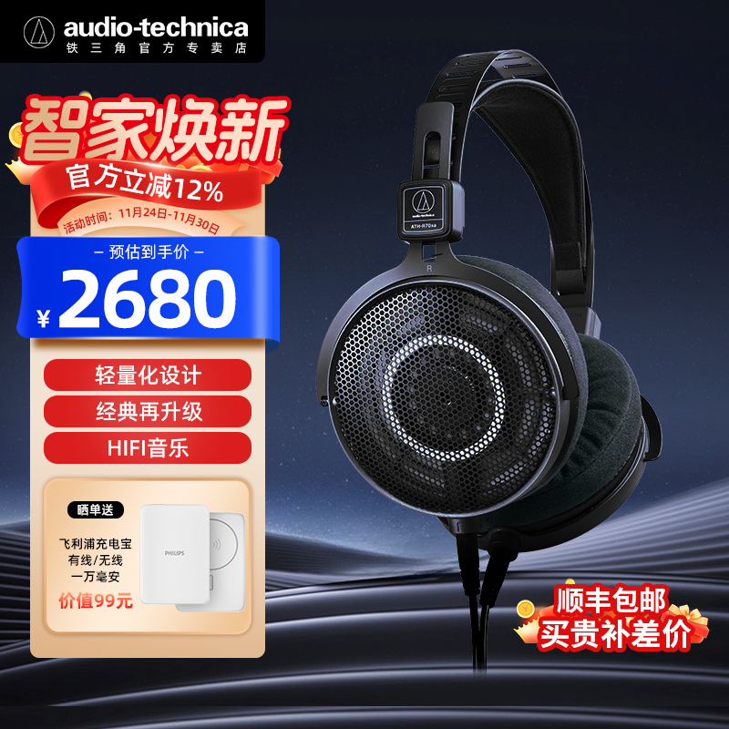 HIFI高阻抗音乐开放式