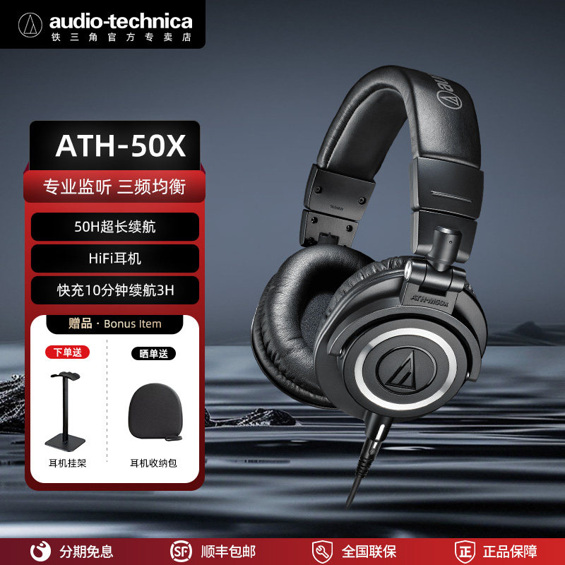 铁三角M50X/M40X/M30X头戴式有线耳机监听耳机可折叠音