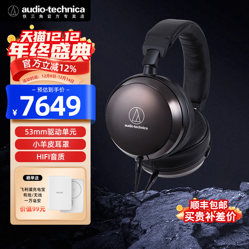 铁三角头戴式耳机 ATH-AP2000Ti 游戏电竞耳机钛合金音乐HIFI耳机