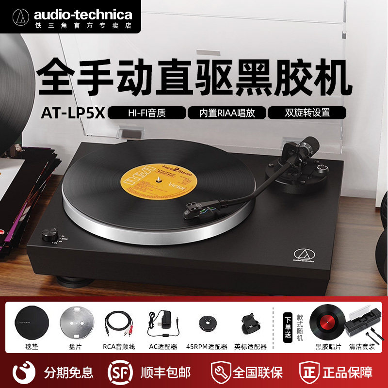 直驱留声机铁三角黑胶唱片机