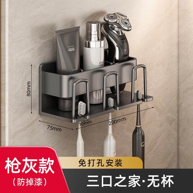 WBZ7卫生间电吹风机支架置物洗手间洗漱台洗脸巾牙刷牙膏浴室收纳