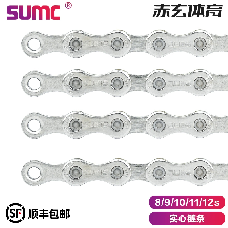 SUMC速盟自行车链条银色