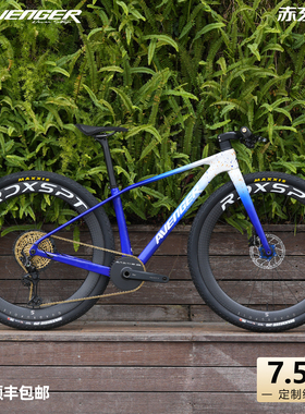 AVENGER复仇者7.5kg越野山马硬尾新款29寸碳纤维山地车架碟刹桶轴