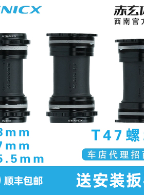 驭勇T47中轴公路车BB85.5 86.5 68 77mm五通山地自行车钢陶瓷轴承