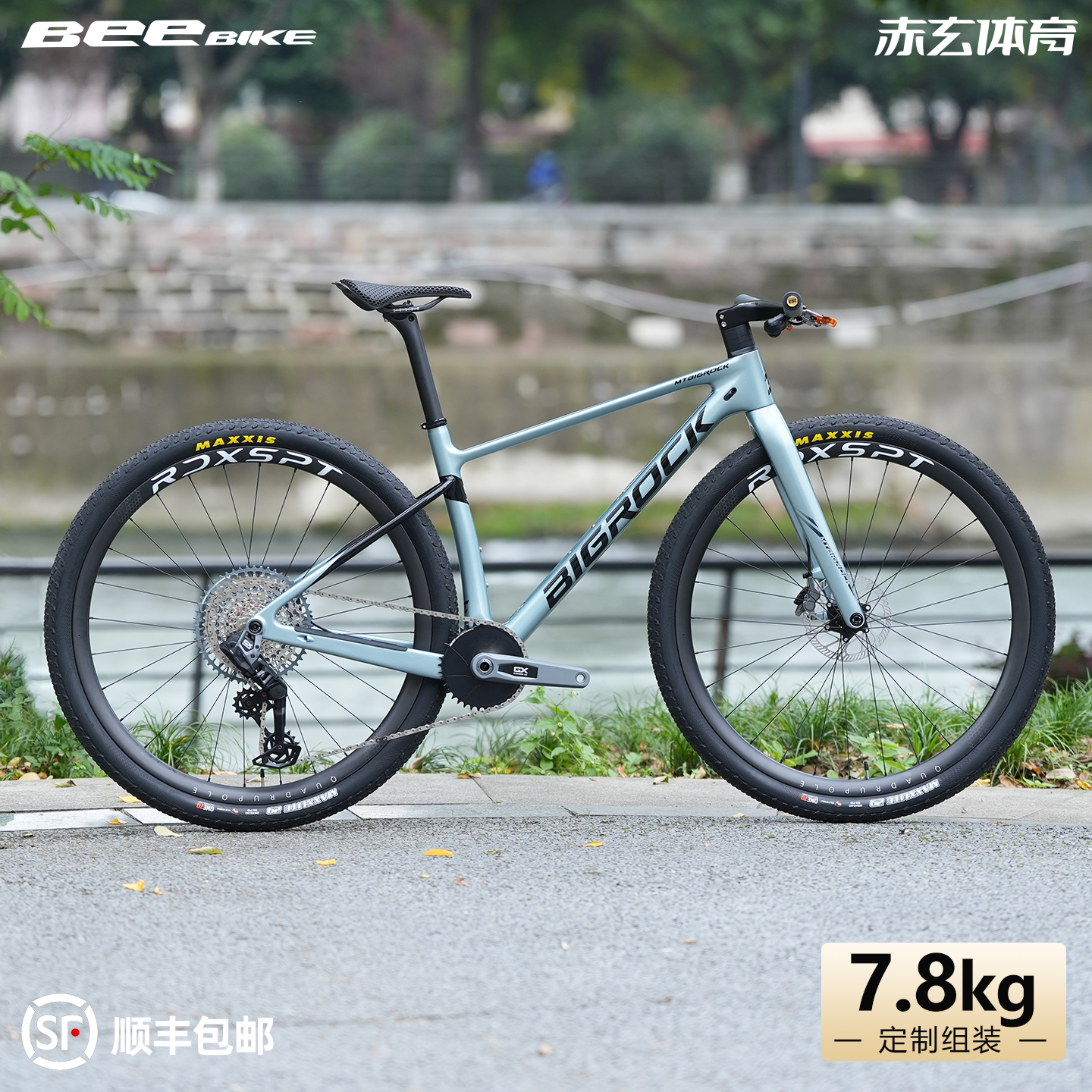 大石定制组装电子变速山马