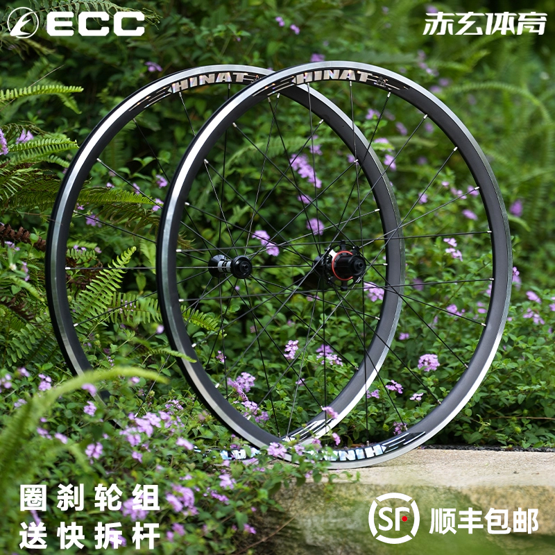 铝合金圈刹轮组公路车V刹C刹