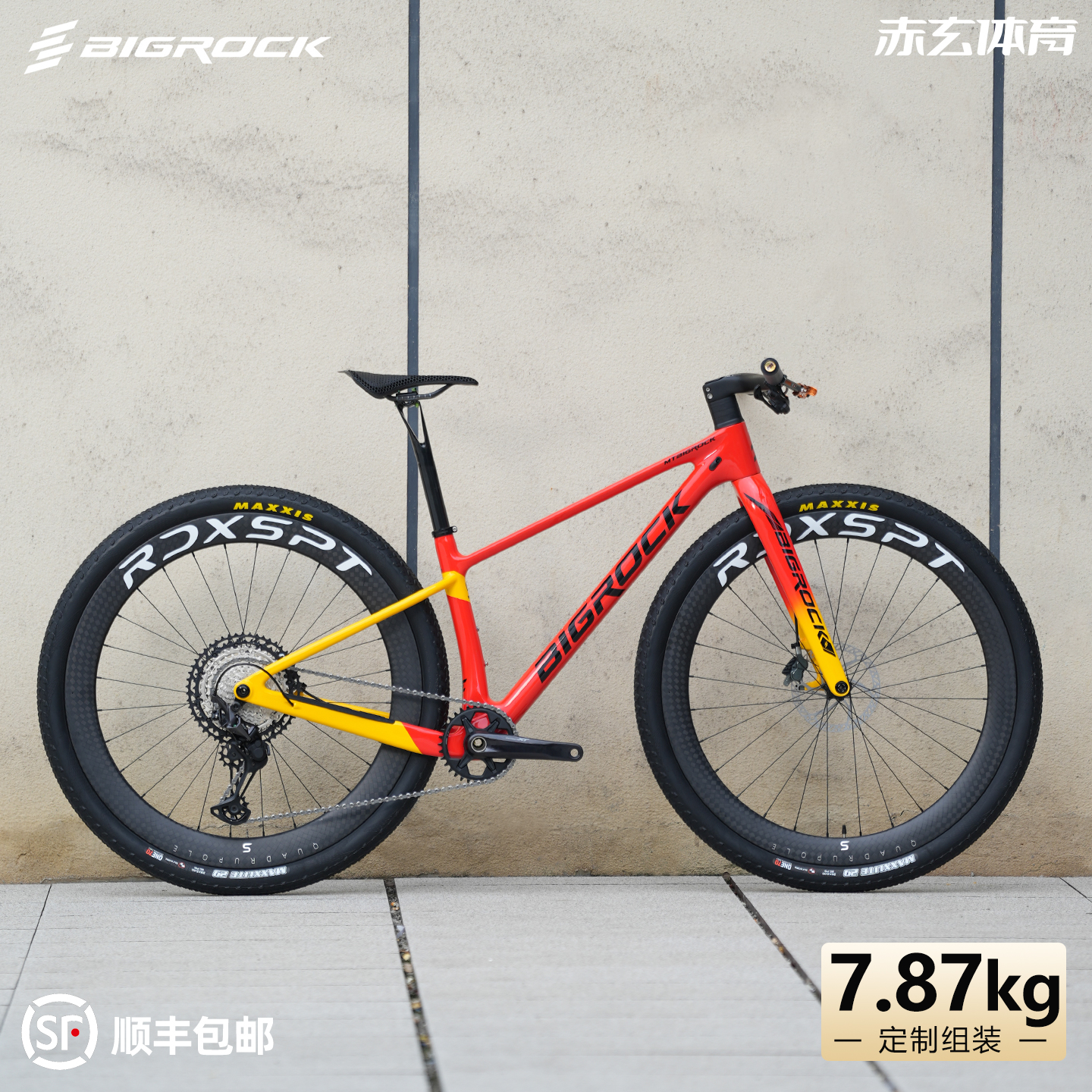 大石高框山马轮组50-55框高