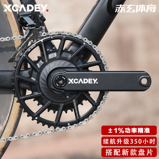 XCADEY功率计曲柄二代四爪BCD110盘爪式牙盘组公路自行车中空牙盘
