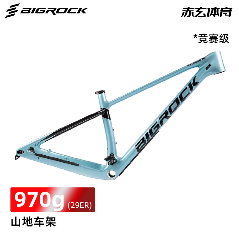 Bigrock大石27.5/29寸Boost全碳纤维山地车架硬尾越野车架