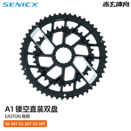 驭勇EASTON直装双盘盘片