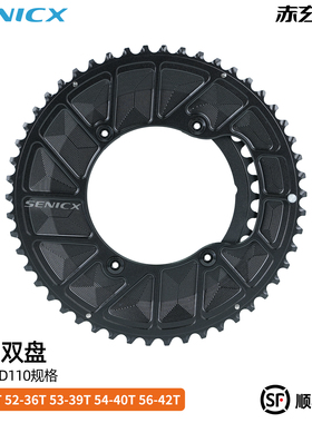 SENICX驭勇封闭双盘四爪BCD110变速盘片11/12速功率计盘片