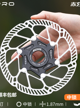 IIIPRO中锁六钉A2超轻碟片山地公路车散热碟刹片140/160mm刹车盘