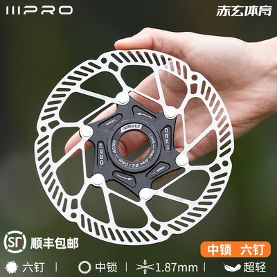 IIIPRO中锁六钉超轻碟片