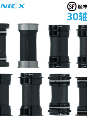 驭勇BSA30中轴30mm轴心T47螺纹压入式BB86转BB30轴心牙盘B386PF30