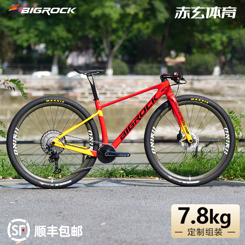 定制组装Bigrock大石山马山地自行车27.5/29寸碳纤维超轻高端越野