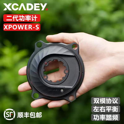 公路车双模蓝牙ANT功率计二代智能曲柄牙盘山地车XCADEY SRAM四爪