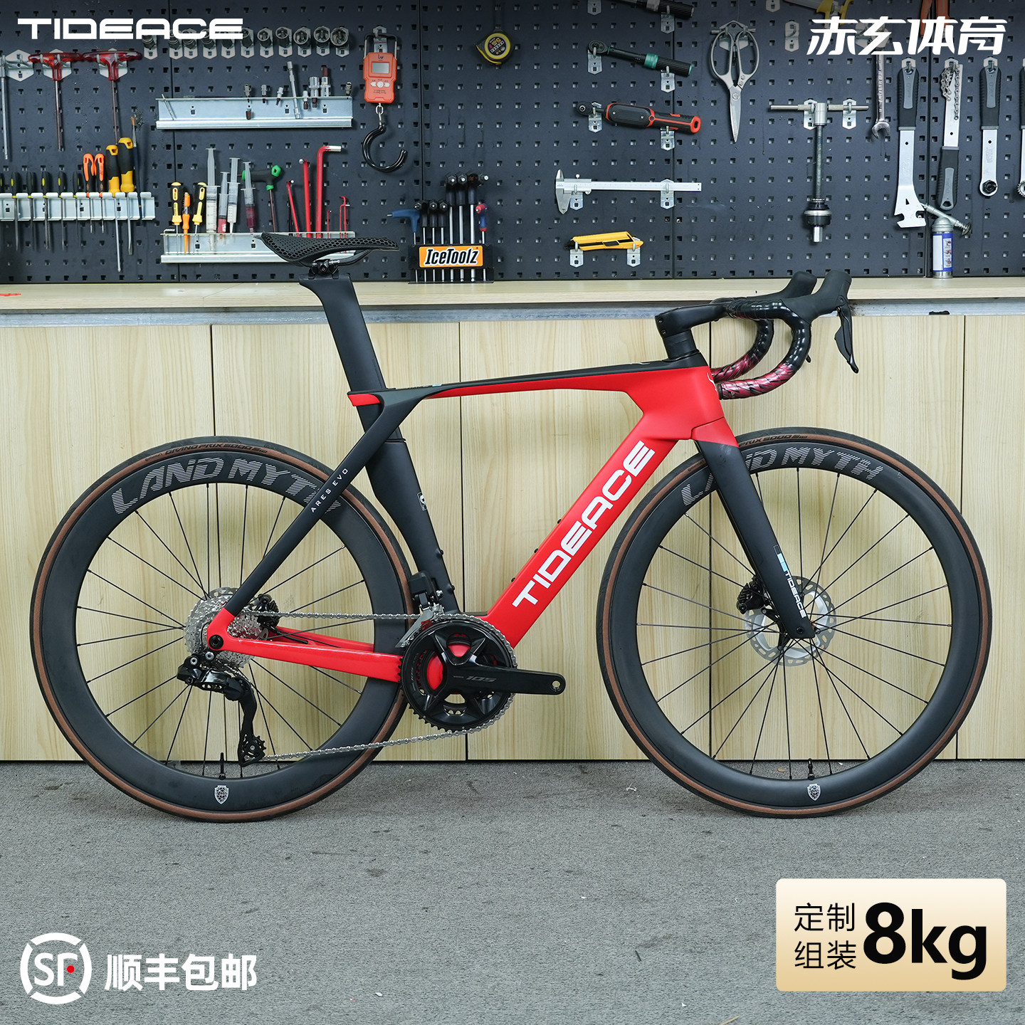 泰迪斯8kg定制组装公路自行车