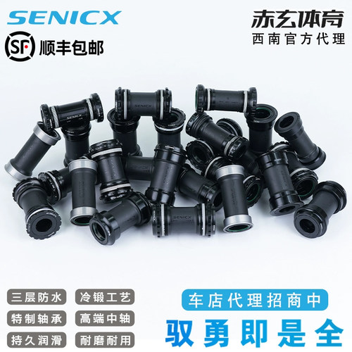 驭勇自行车中轴BSA螺纹压入BB86