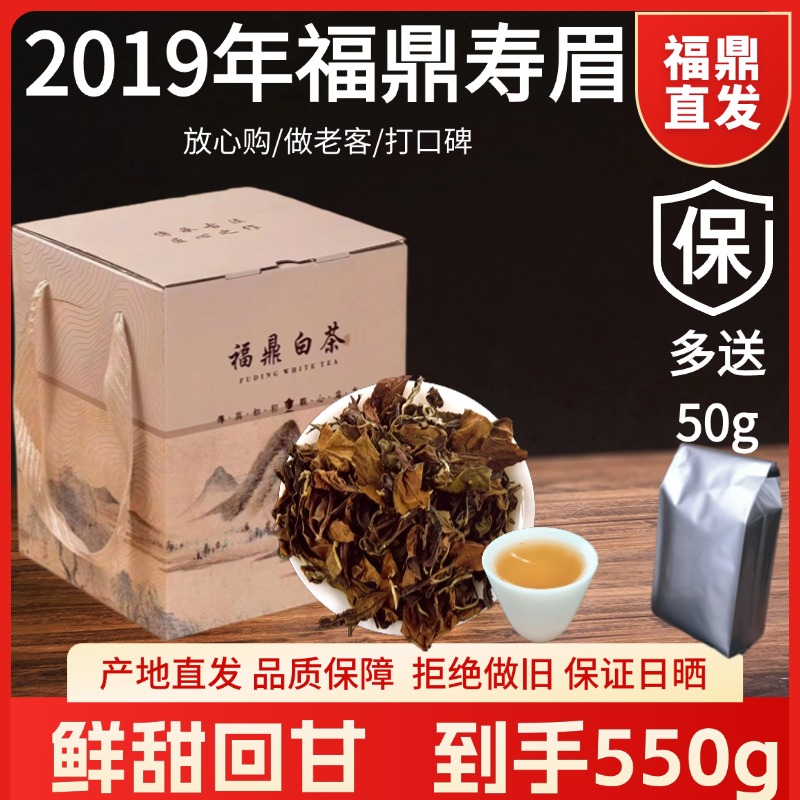 五年陈料福鼎老白茶口粮茶精选