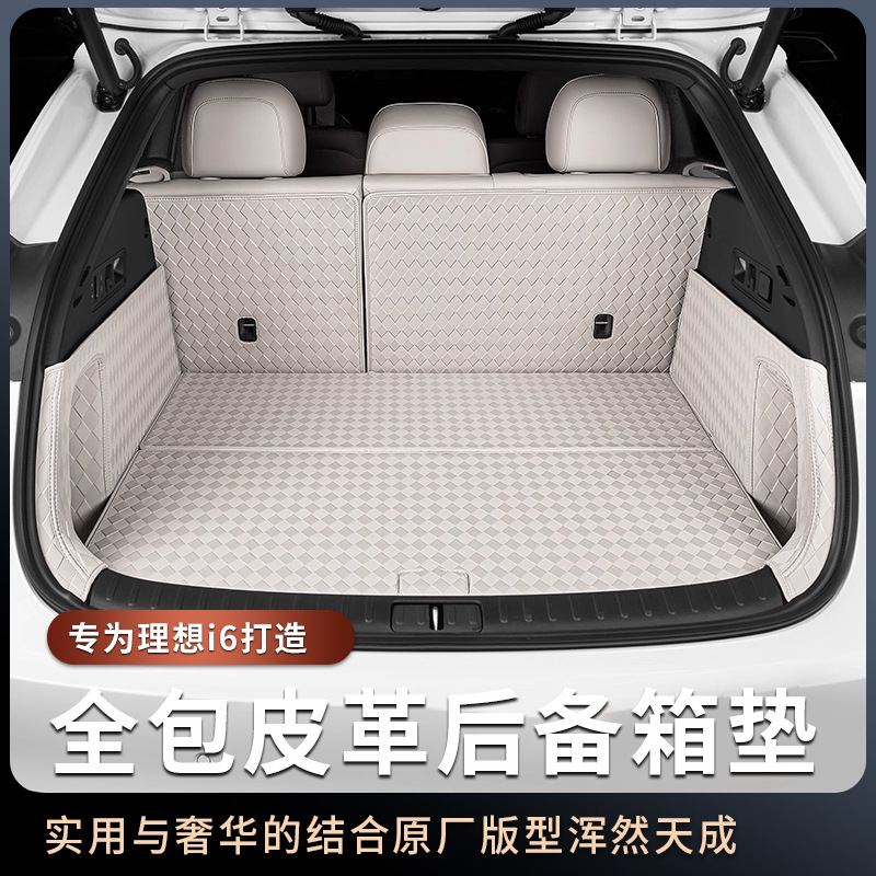 适用理想i6后备箱垫座椅靠背皮革