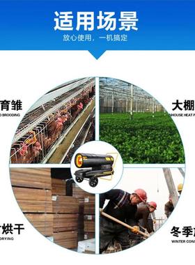 厂房车间升温取暖机器黑色移款养殖燃XMA油暖风22动0v烘干机热风
