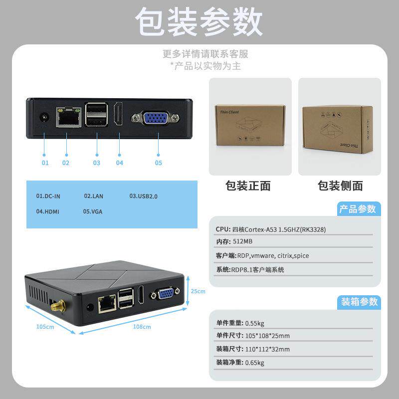 跨境瘦FL800M客机桌主云终端RDP微型电M脑四核AR面云电脑RK迷你机
