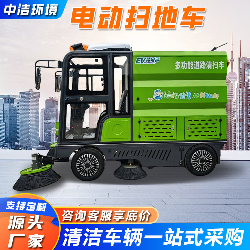 全封闭驾驶式电动五刷扫地车