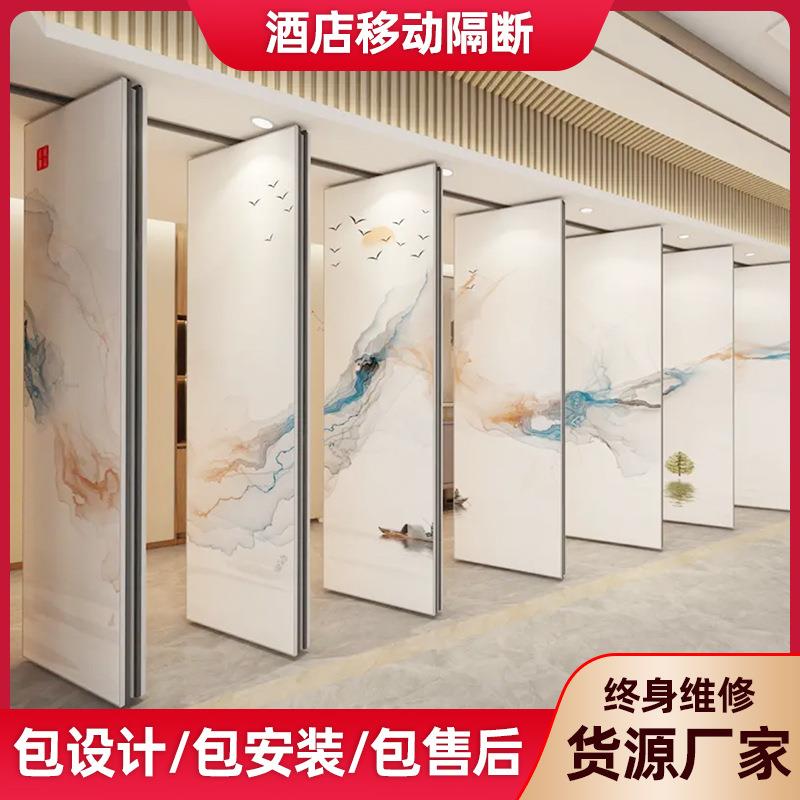 酒店活动隔断墙饭店包厢宴会厅办公室移动折叠推拉隔音屏风隔断门