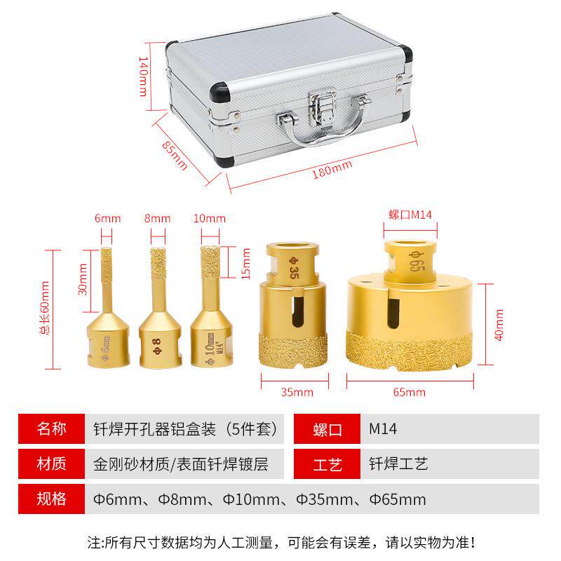 M14色金钎焊开器瓷砖FII大理石干打钻头玻璃花孔岗岩瓷片开孔套器