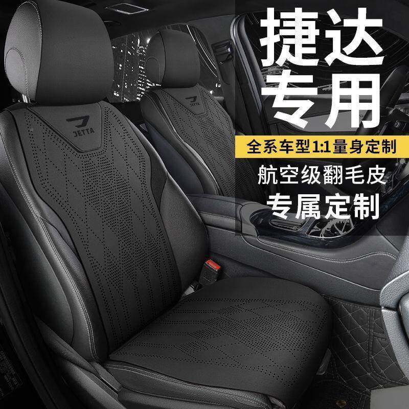 达VS8855/V垫S7VA3汽车坐垫春夏冬四季通秋用翻捷毛皮马鞍座椅垫