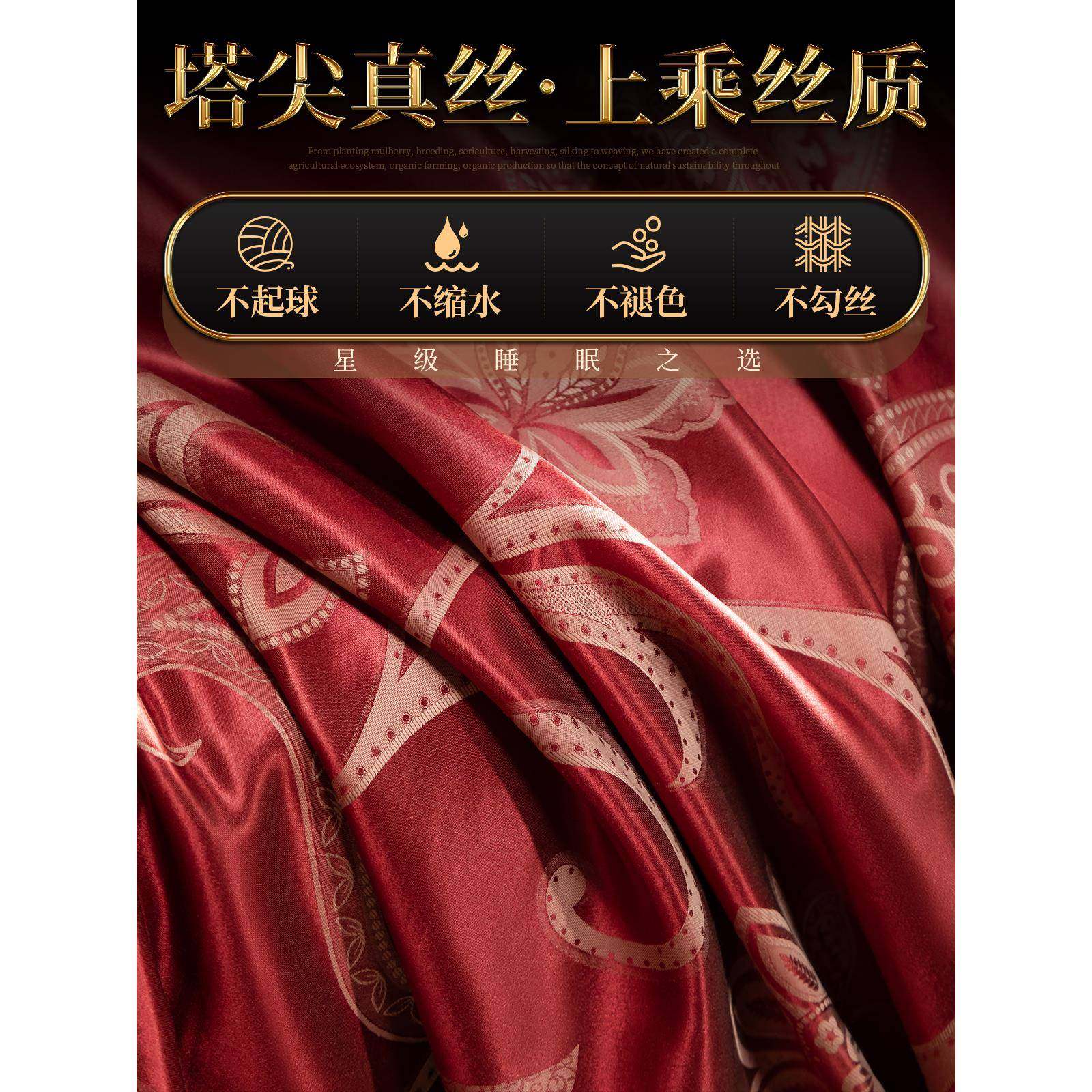 9QX欧式桑丝绸婚庆床上用品结蚕GMQ婚C提花睡六件套裸真丝四