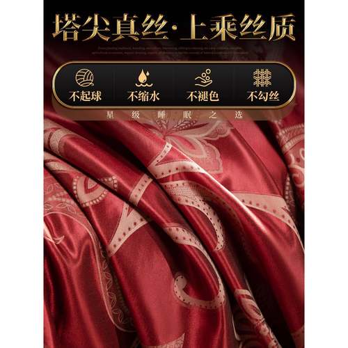 9QX欧式桑丝绸婚庆床上用品结蚕GMQ婚C提花睡六件套裸真丝四